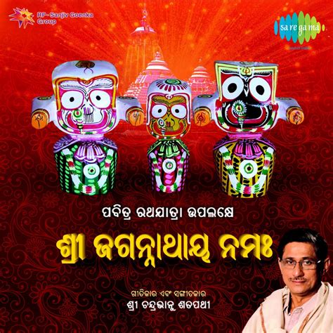 Sri Jagannatha Namah Compilation de Vários intérpretes Spotify