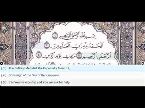 01 Surah Al Fatiha Al Minshawi Mojawad Quran Recitation Arabic