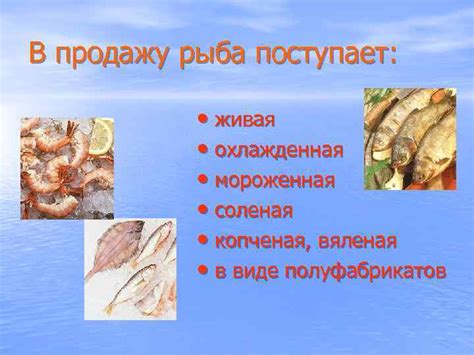 Питательная ценность рыбы Рыба ценный продукт