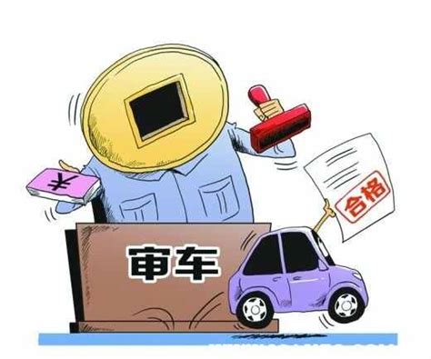 机动车审车时间规定汽车年审可以推迟多久 车主指南