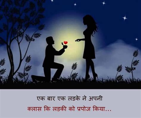 Love Story एक लड़के लड़की के प्यार की कहानी हिंदी मेसेज Hindi Message