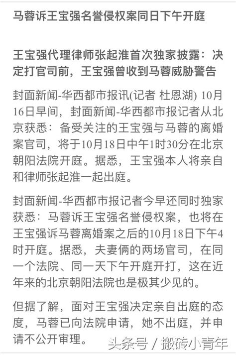 王寶強收到過馬蓉的威脅，律師證明簡訊內容曝光。 每日頭條