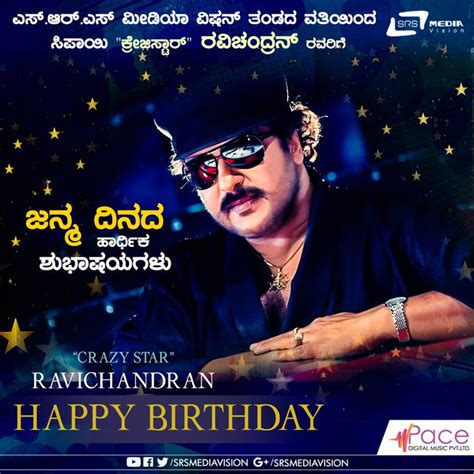 V Ravichandrans Birthday Celebration Happybdayto