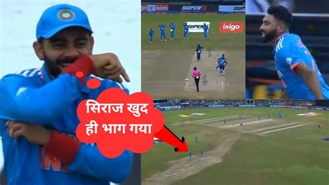 Virat Kohli Can T Keep Calm As Mohammed Siraj Runs To Stop Boundary On