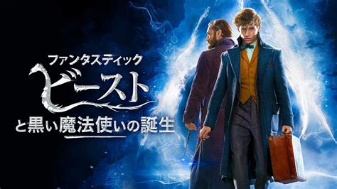 画像・写真 シリーズ累計興行収入1兆円超え、「ハリー・ポッター」＆「ファンタスティック・ビースト」シリーズの見どころと共通点を紹介310