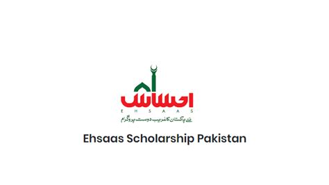 University Of The Punjab Gujranwala Campus Ehsaas Undergraduate