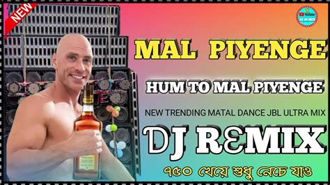 Mal Piyenge Ham To Mal Piyenge Full Hard Bass Matal Dance Mix DJ SI