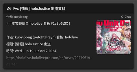 Fw Holojustice C Chat Mo Ptt