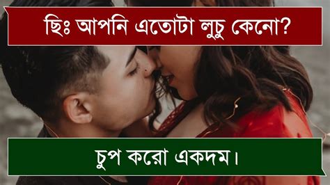 ভাইয়ের বউ যখন রোমান্টিক বউ। Romantic Duet Love Story Bangla Opu S Story Youtube