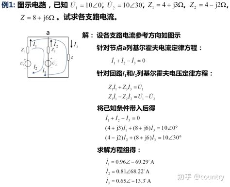 第3章 正弦交流电路 38复杂正弦交流电路的分析与计算 知乎