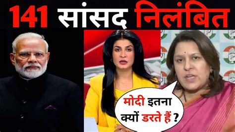 Supriya Shrinate Destroys Anjana Om Kashyap Gaurav Bhatia Supriya