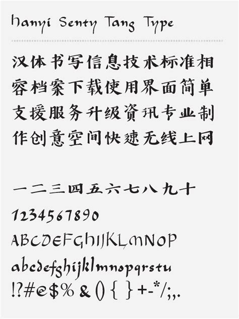 Koleksi Kaligrafi Simak Calligraphy Chinese Font Generator