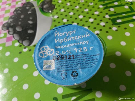 Йогурт Ирбитский Маршмеллоу 2,5% - «Может показаться совершенно обычным ...