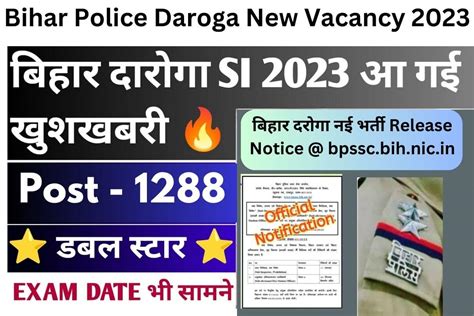 Bihar Police Daroga New Vacancy Release