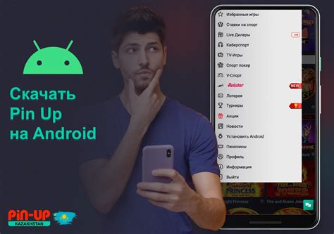 Pin Up скачать KZ приложение на телефон (Android & iOS)