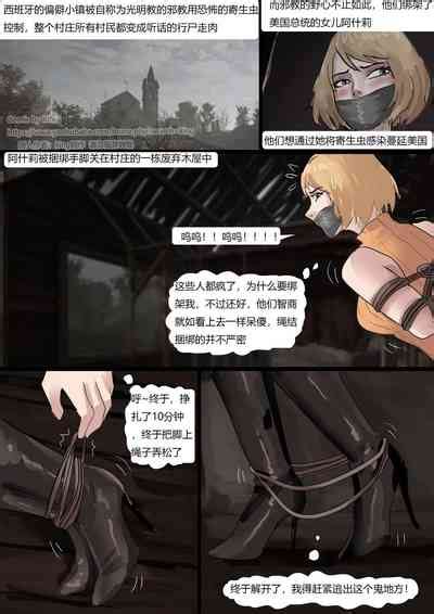 Resident Evil RemasteredTwo Beauties In Distress Nhentai Hentai Doujinshi And Manga