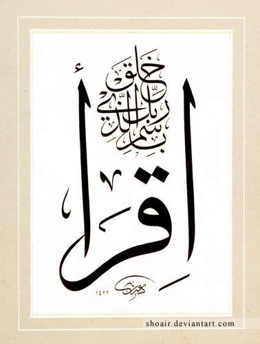 Calligrapher Adnan Sheikh 4 By Acalligraphy On Deviantart Arabic