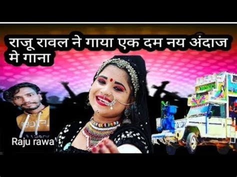 Raju Rawal New Song DJ Remix Song Marwadi 2020 Ka Dhama Ke Dar