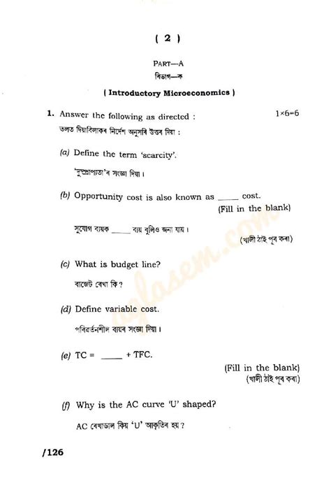 Ahsec Class Economics Question Paper Pdf Assam Board Hs St