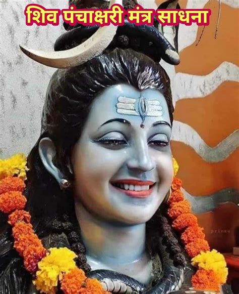 श्रावणमास शिव पंचाक्षरी मंत्र साधना Ppanchak