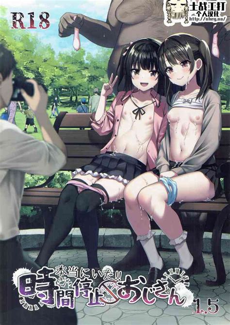 Hontou Ni Ita Jikan Teishi Oji San Nhentai Hentai Doujinshi And Manga