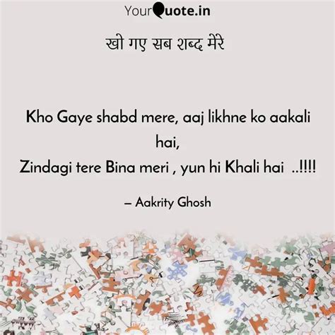 Kho Gaye Shabd Mere Aaj Quotes Writings By Aakrity Ghosh