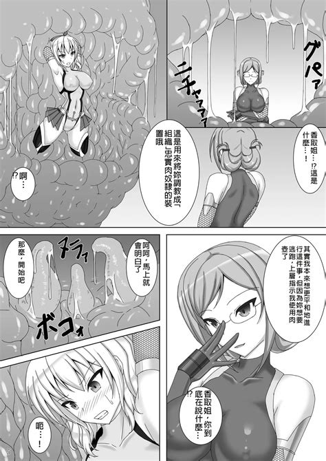 Taimakan Kashima Page 6 Nhentai Hentai Doujinshi And Manga