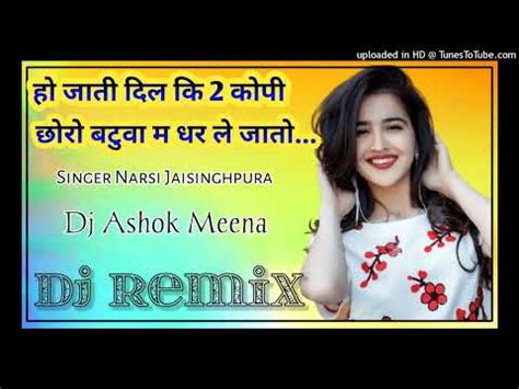 Ho jati dil ki too copy छर बटव म धर ल जत Narsi Jaisinghpura