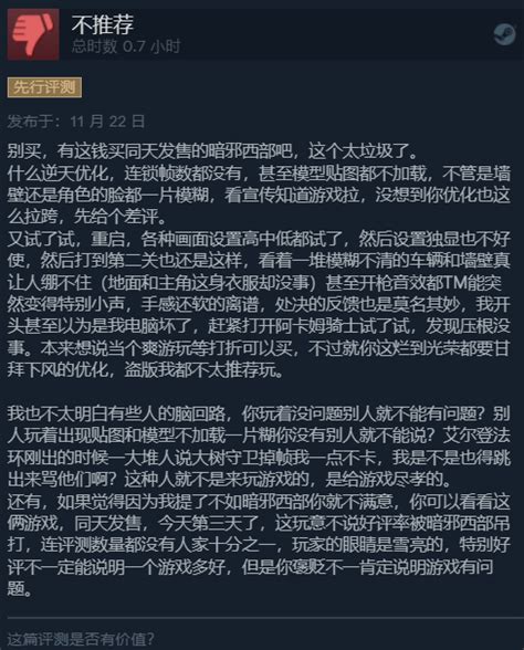 《铳墓g O R E》steam褒贬不一：中二十足但手感差 游民星空