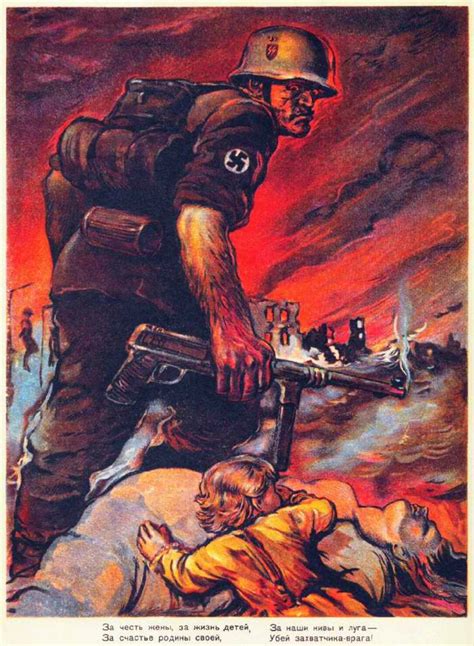 Убей немца! - Советские плакаты 1941 - 44 годов: tipolog — LiveJournal