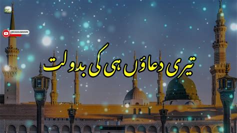 Alwada Alwada Mahe Ramzan New Naat Status ️ Ramzan Naat Status Ahmed