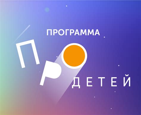 ПРОДЕТЕЙ Онлайн обучение