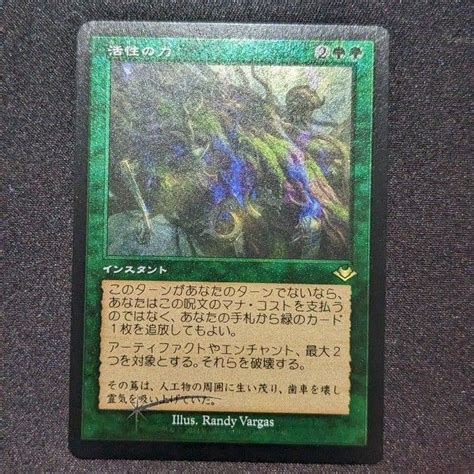 【mtg】活性の力 旧枠 エッチングfoil｜paypayフリマ