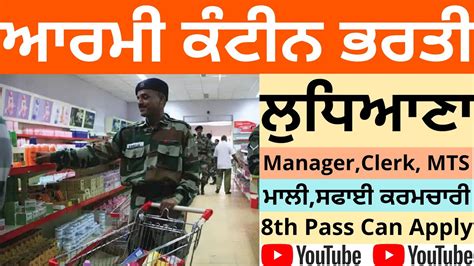 Army Canteen Ludhiana Recruitment Manager Clerk Mts Mali