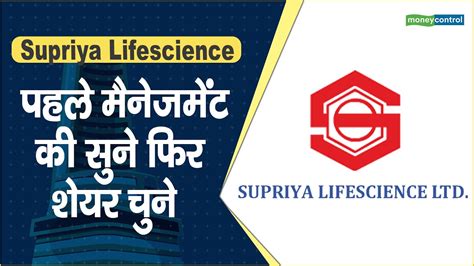 Supriya Lifescience Share Price