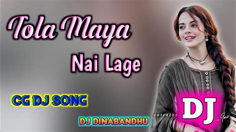 Tola Maya Nai Lage Re Cg Dj Cgdjremix Dj Dinabandhu Dsb Music