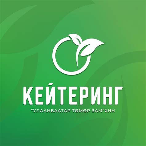 UBTZ CATERING | Ulaanbaatar