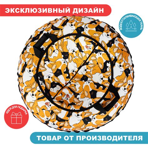 Тюбинг ватрушка F78 Оксфорд 100 см корги купить по цене 2799 ₽ в ...
