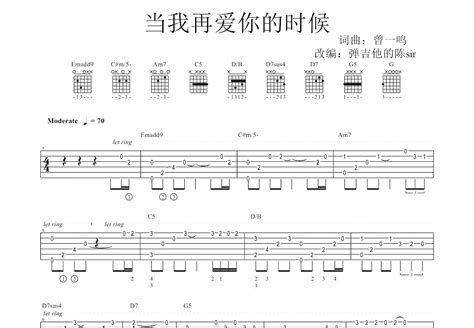 当我再爱你的时候吉他谱 曾一鸣 G调指弹 吉他世界