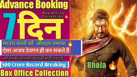 Bhola Day 6 Final Collection Bhola Box Office Collection Bhola Day 7