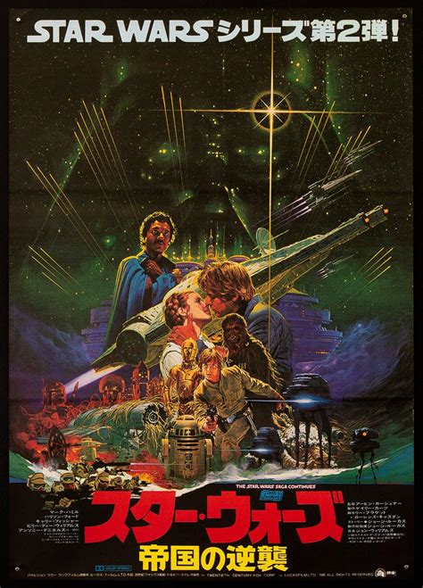 The Empire Strikes Back Theatrical Poster