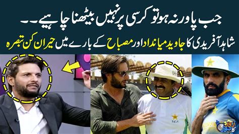 Shahid Afridi Talking About Javed Miandad And Misbah Ul Haq Icc World