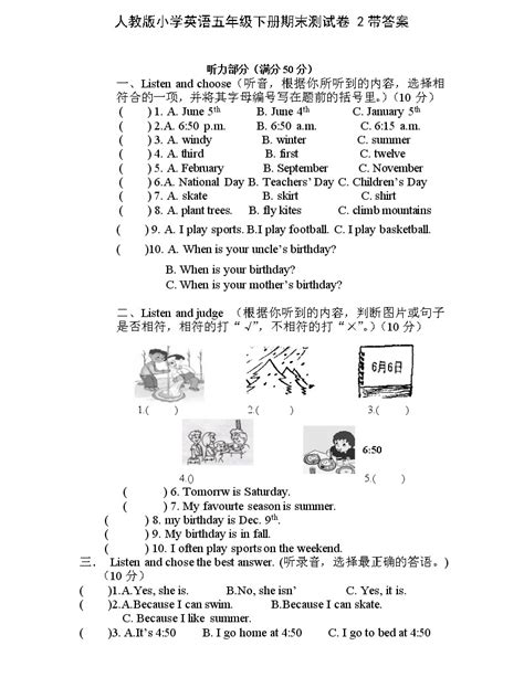 人教版小学英语五年级下册期末测试卷2带答案 教习网试卷下载