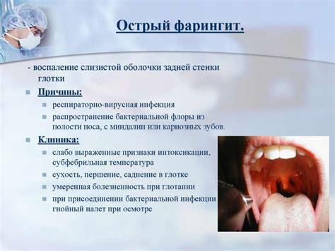 Сестринский уход за пациентами с заболеваниями глотки - презентация онлайн