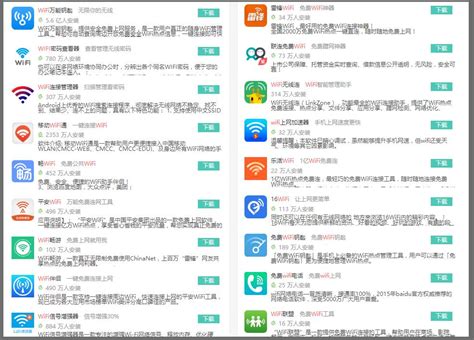 Wifi蹭网合法吗？警方对蹭网男子罚款 搜狐