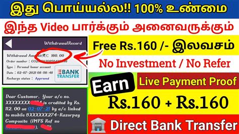 Earn Rs 160 Rs 160 அனவரககம இலவசமOnline Part Time Job Tamil