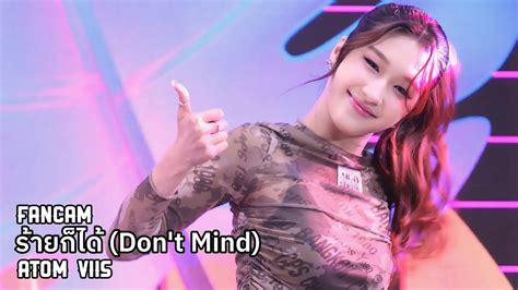 ATOM VIIS รายกได Don t Mind 4K Fancam ACER DAY 2024 AIm