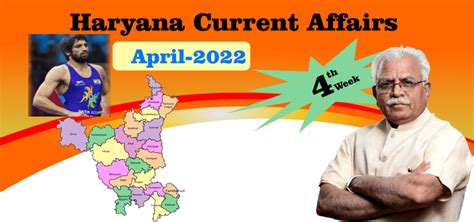 Haryana Current Affair April 2022 Fourth Week हरयण करट अफयर