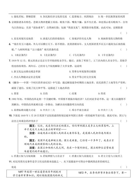 2022年山西省中考历史试题（word版，含答案）21世纪教育网 二一教育