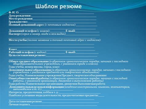 Образец резюме школьника образец 8 класс